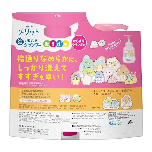 泡で出てくるシャンプーキッズ からまりやすい髪用 2