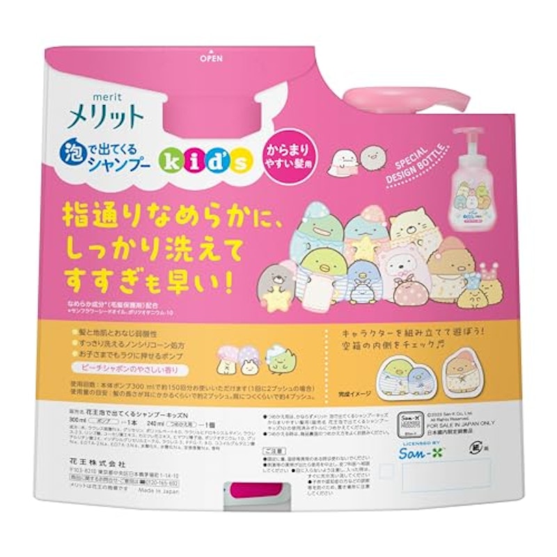 泡で出てくるシャンプーキッズ からまりやすい髪用 2