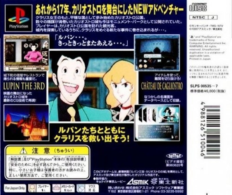 ルパン三世 カリオストロの城−再会− 2