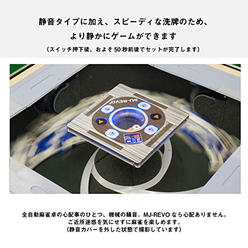全自動麻雀卓 5