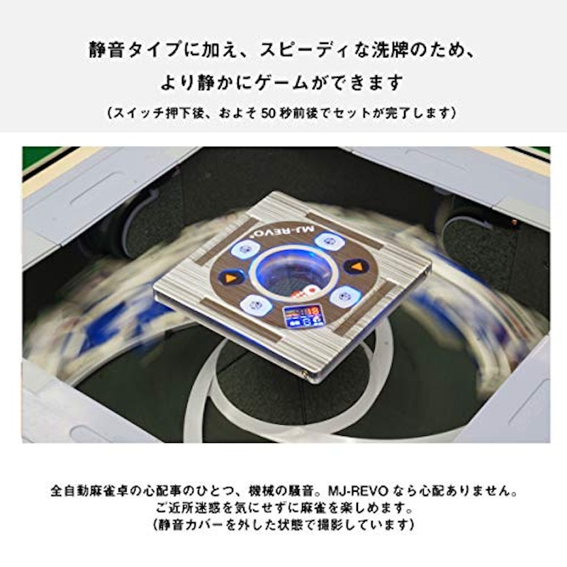 全自動麻雀卓 5