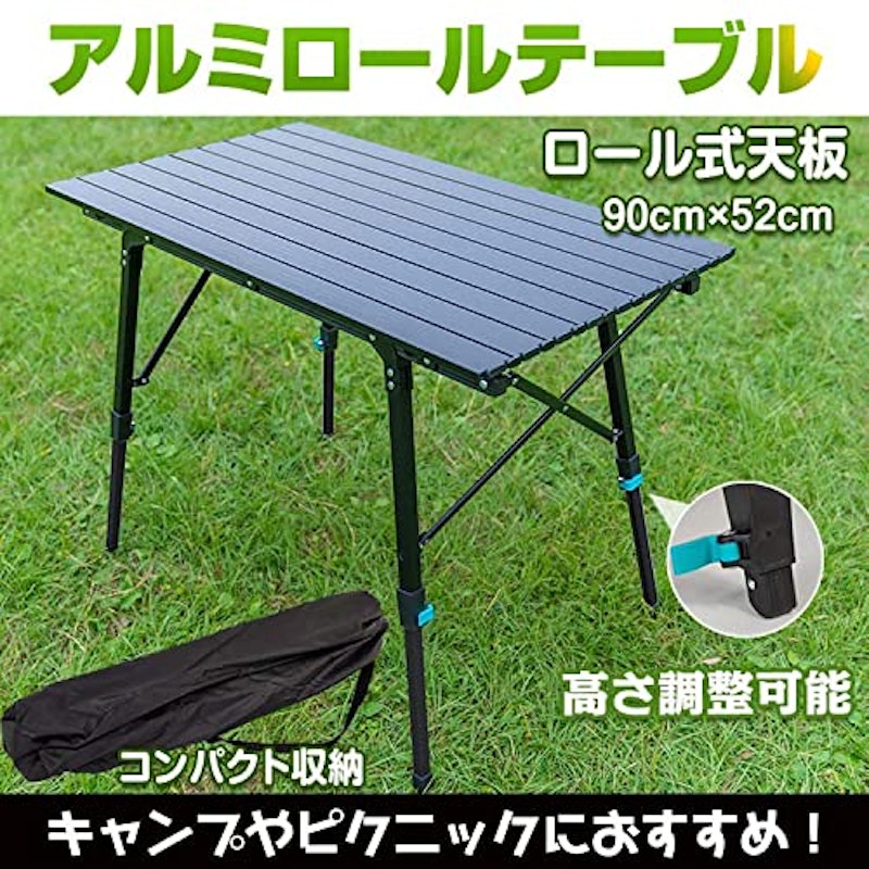 アルミロールテーブル 2