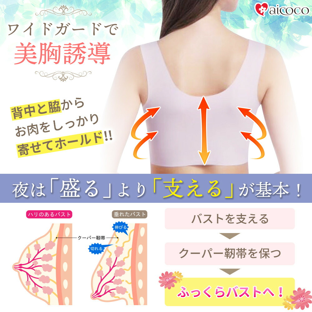 育乳ナイトブラ 4