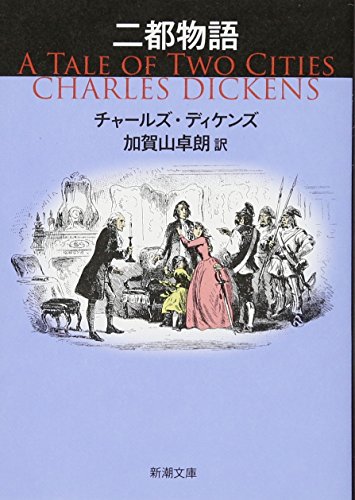 世界史を扱う歴史小説のおすすめ人気ランキング【2026年6月】 2