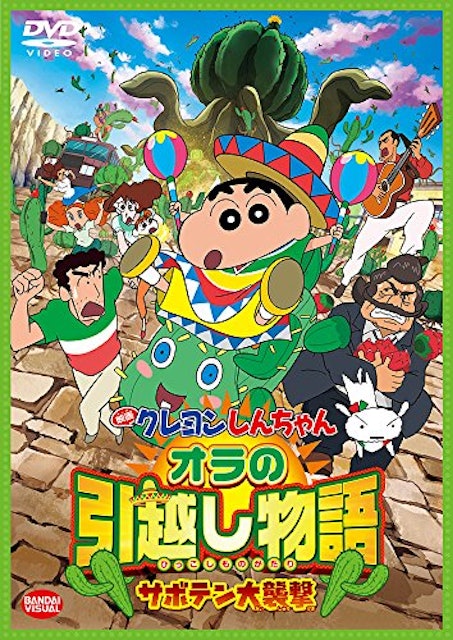 21年 クレヨンしんちゃん映画のおすすめ人気ランキング選 Mybest 21年 クレヨンしんちゃん映画のおすすめ人気ランキング選 Mybest