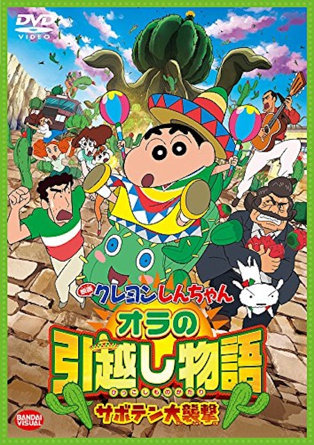 21年 クレヨンしんちゃん映画のおすすめ人気ランキング選 Mybest