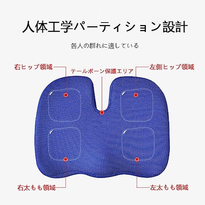 骨盤矯正クッション 4