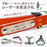 犬用迷子札のおすすめ人気ランキング【2026年5月】 3