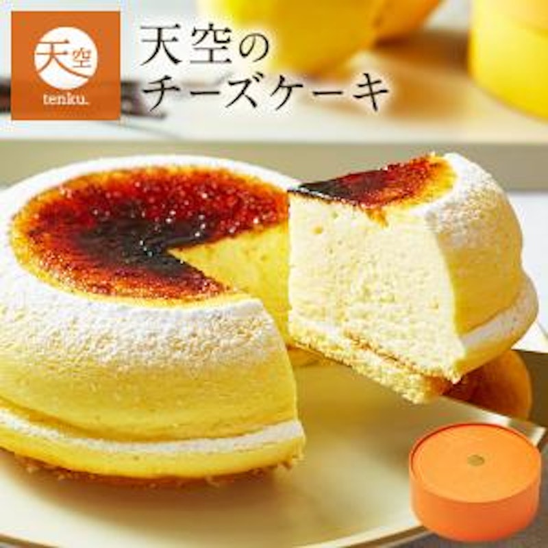 天空のチーズケーキ 1