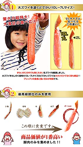 【かにしゃぶ用】超特大１０Ｌ～７Ｌ生ずわい脚肉むき身 4