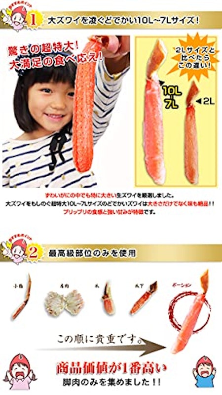 【かにしゃぶ用】超特大10L~7L生ずわい脚肉むき身 4