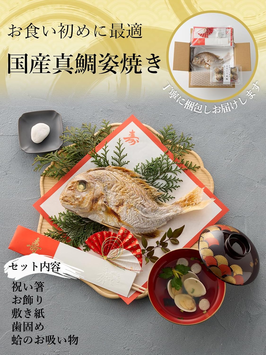国産真鯛姿焼き 2