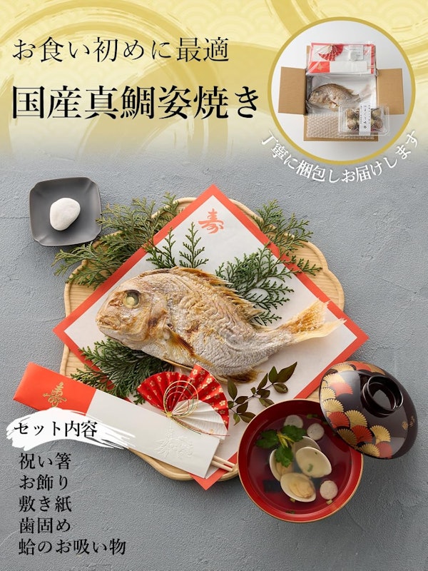 国産真鯛姿焼き 2
