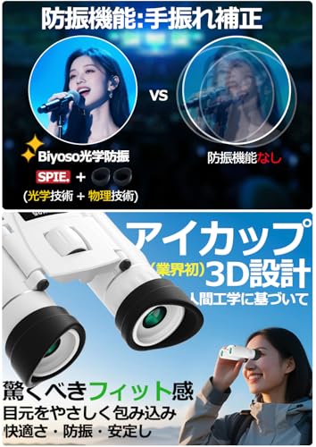 双眼鏡 6