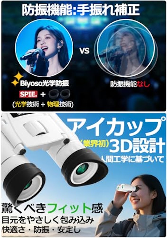 双眼鏡 6