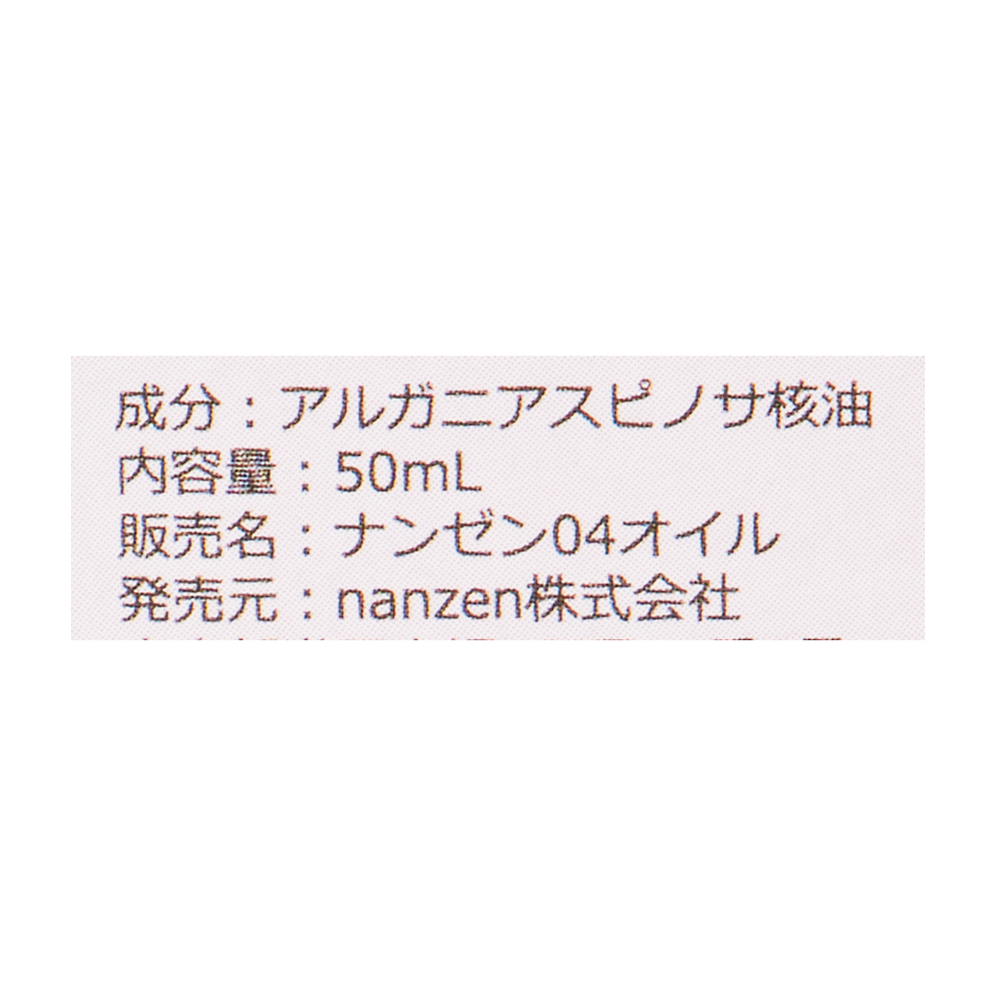 オーガニック アルガンオイル  5