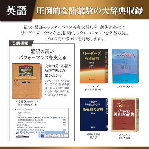 エクスワード 2