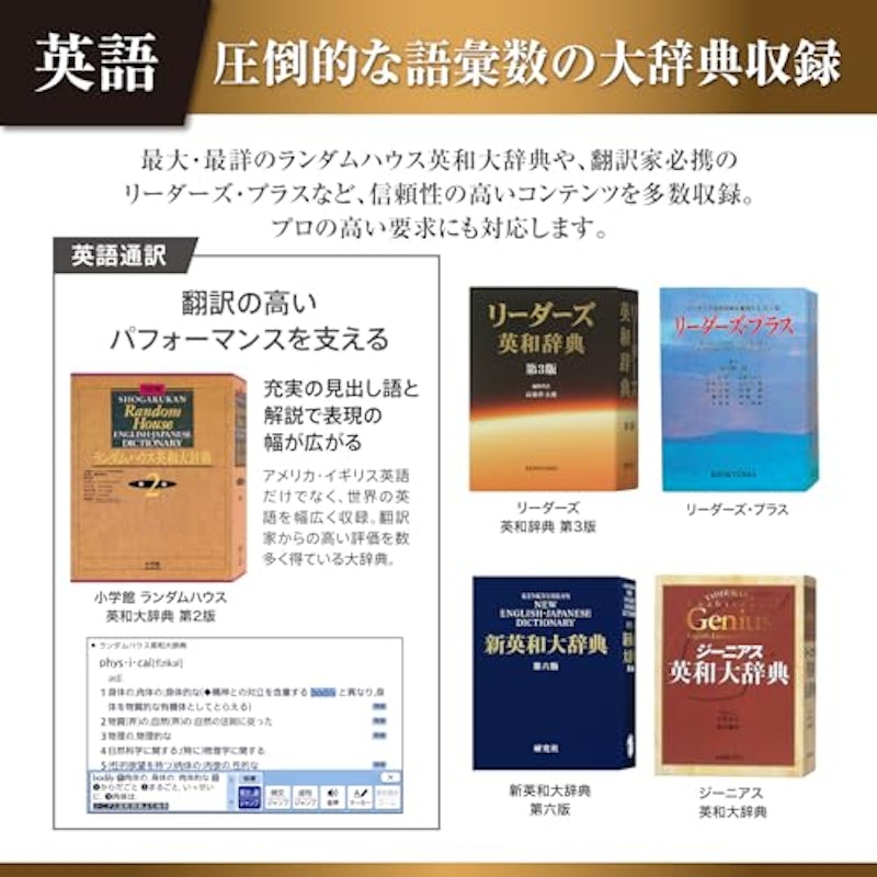 エクスワード 2