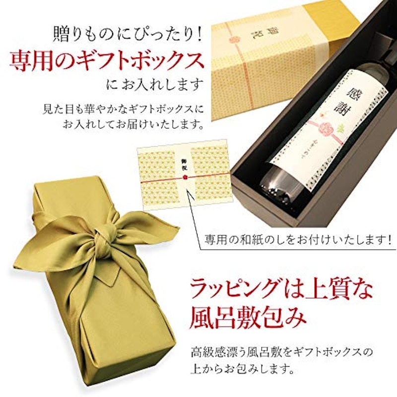 退職祝い専用白ワイン 3