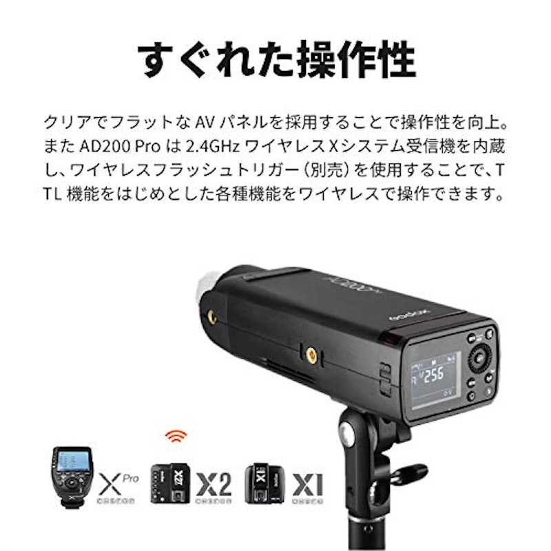 AD200Pro 3