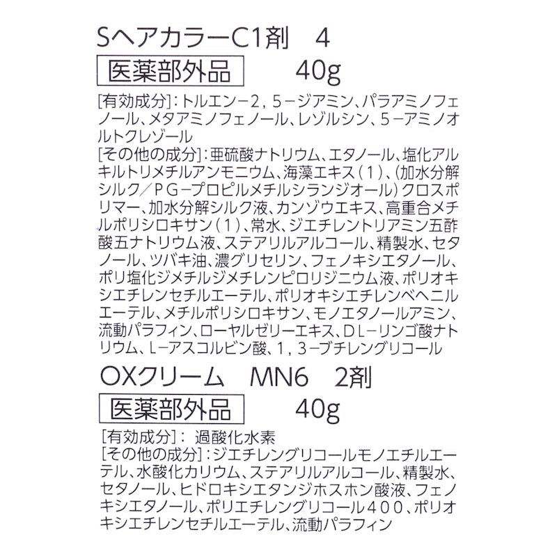 無香料ヘアカラー 早染めクリーム (白髪用) 3