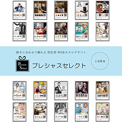 カタログギフト 4