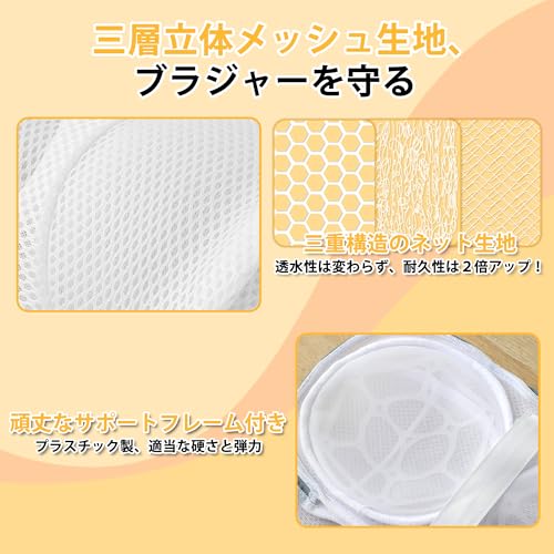 ブラジャー専用ネット 4
