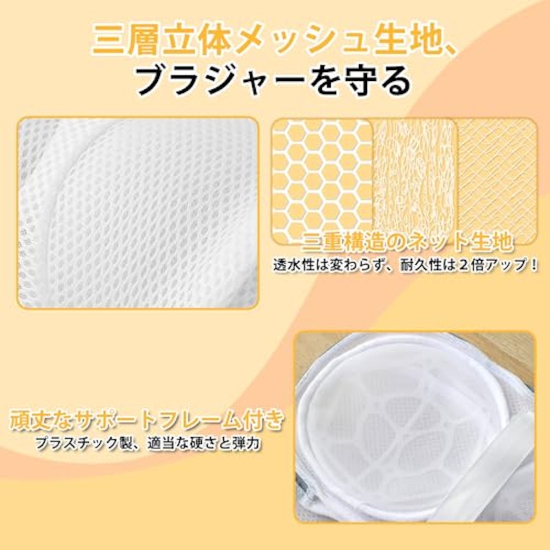 ブラジャー専用ネット 4