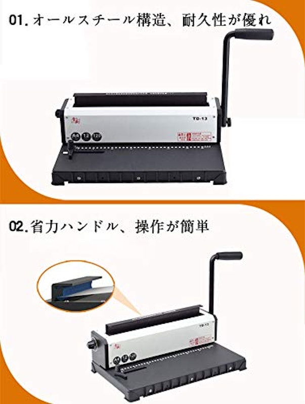 コームリング製本機 2