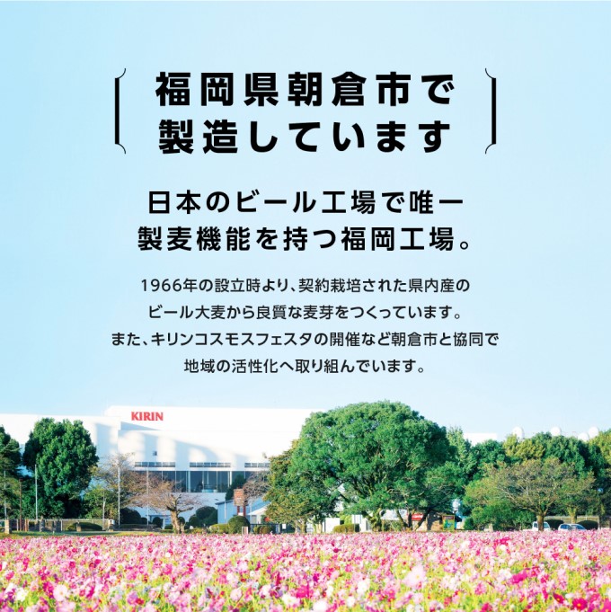 キリンビール 一番搾り 2