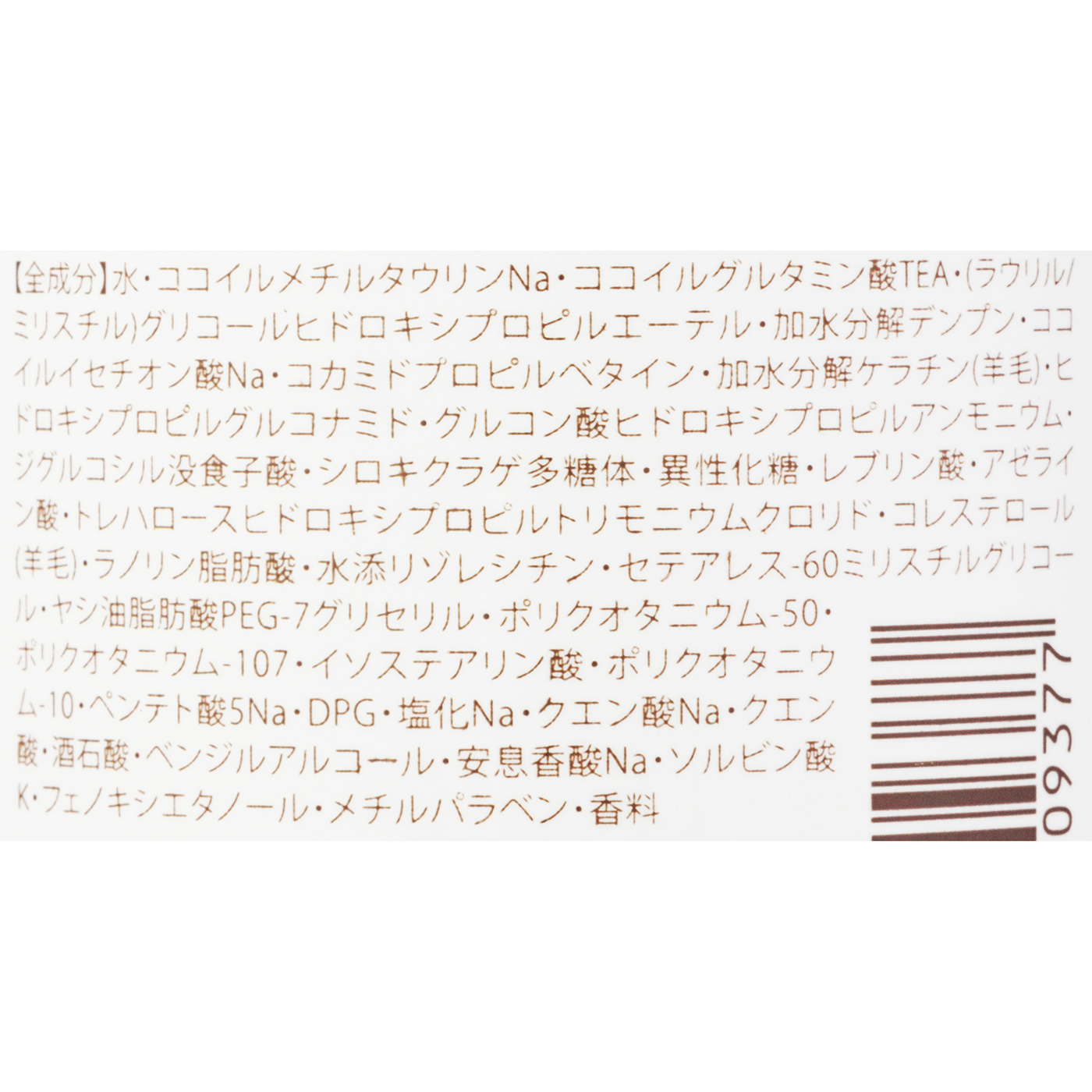 シャンプー 2