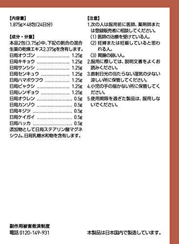 ツムラ漢方清上防風湯エキス顆粒 4