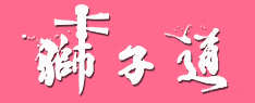 新宿津軽三味線教室 1