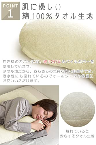 新品未使用正規品 ハグモッチ 抱き枕 クールグレージュ 不得意 新品未使用正規品 ハグモッチ 抱き枕 クールグレージュ 不得意