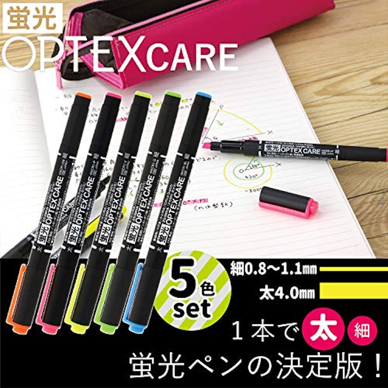 蛍光オプテックス ケア セット 2