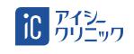 アイシークリニック レーザートーニング 1