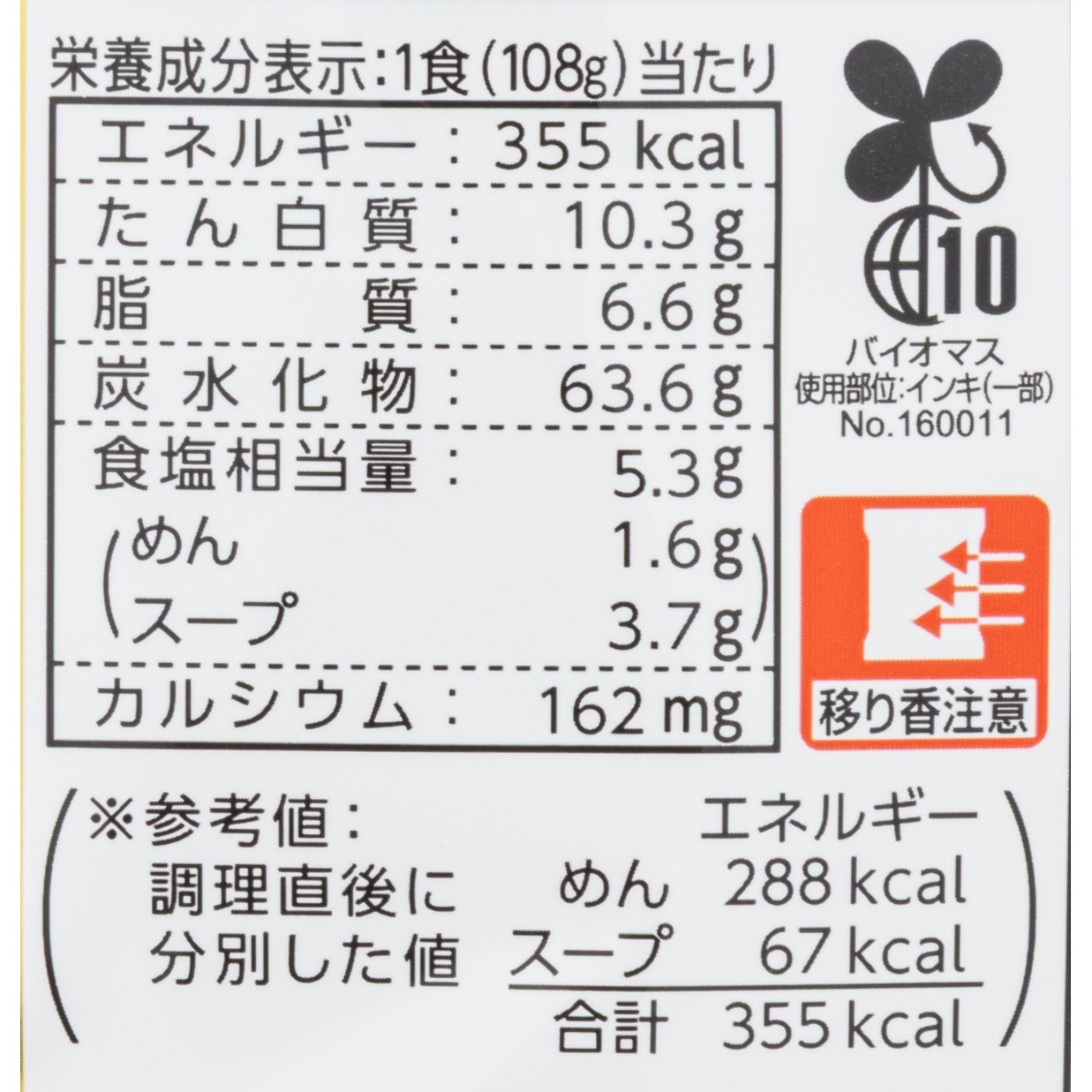 マルちゃん正麺 味噌味  5