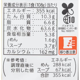 東洋水産 マルちゃん正麺 味噌味 クチコミ評価・評判&検証レビュー 5