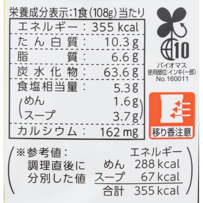 マルちゃん正麺 味噌味 5