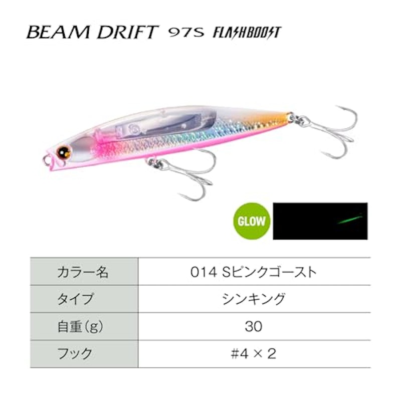 ビームドリフト 97S フラッシュブースト ピンクゴースト 2