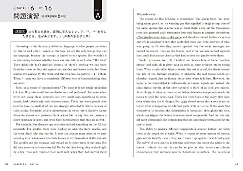 英語長文をていねいに読み解く 11