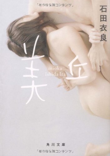 美丘 1