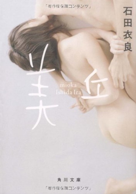 美丘 1