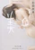 角川書店 美丘 1