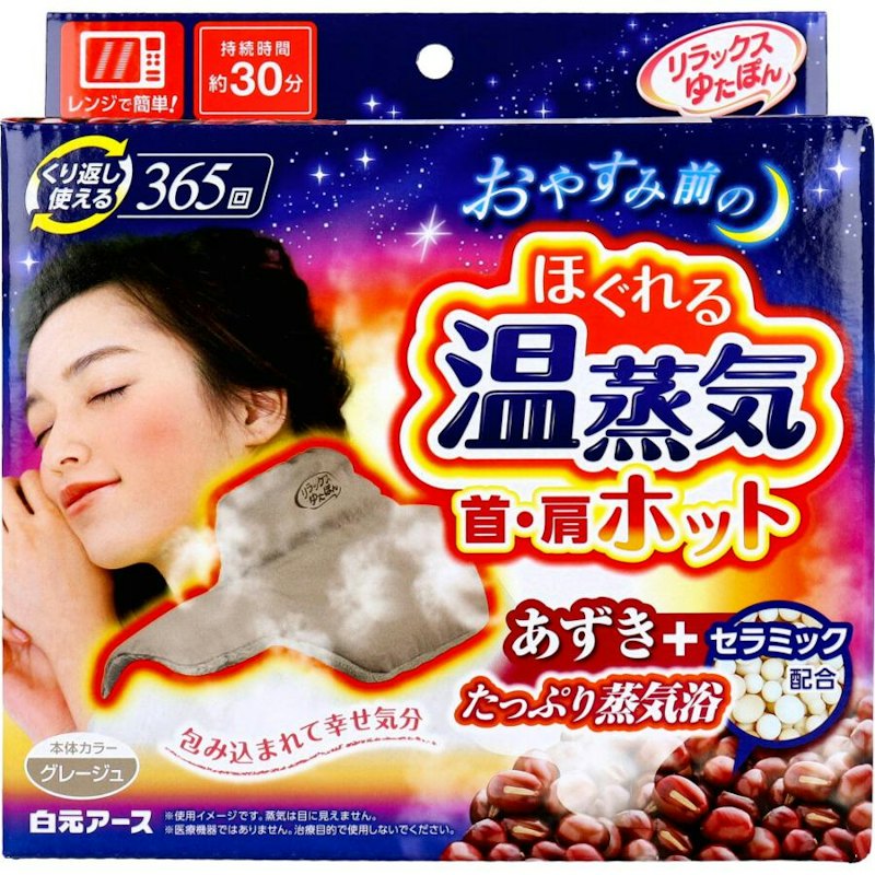 首・肩ホット 1