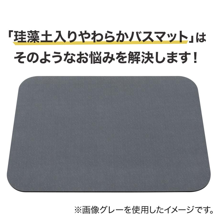 やわらか珪藻土マット 4