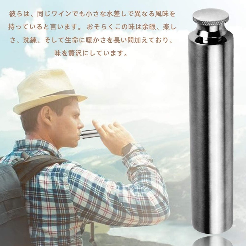スキットル 5