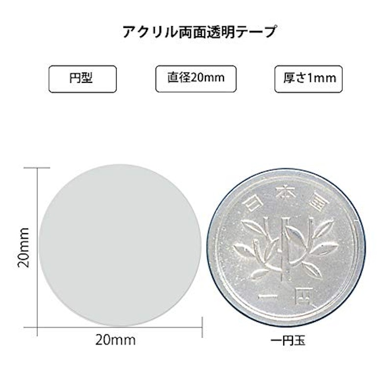 両面テープ 3
