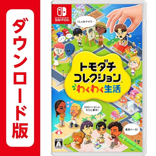わくわく生活 1