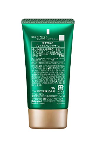 ビューティーチャージプレミアム 3